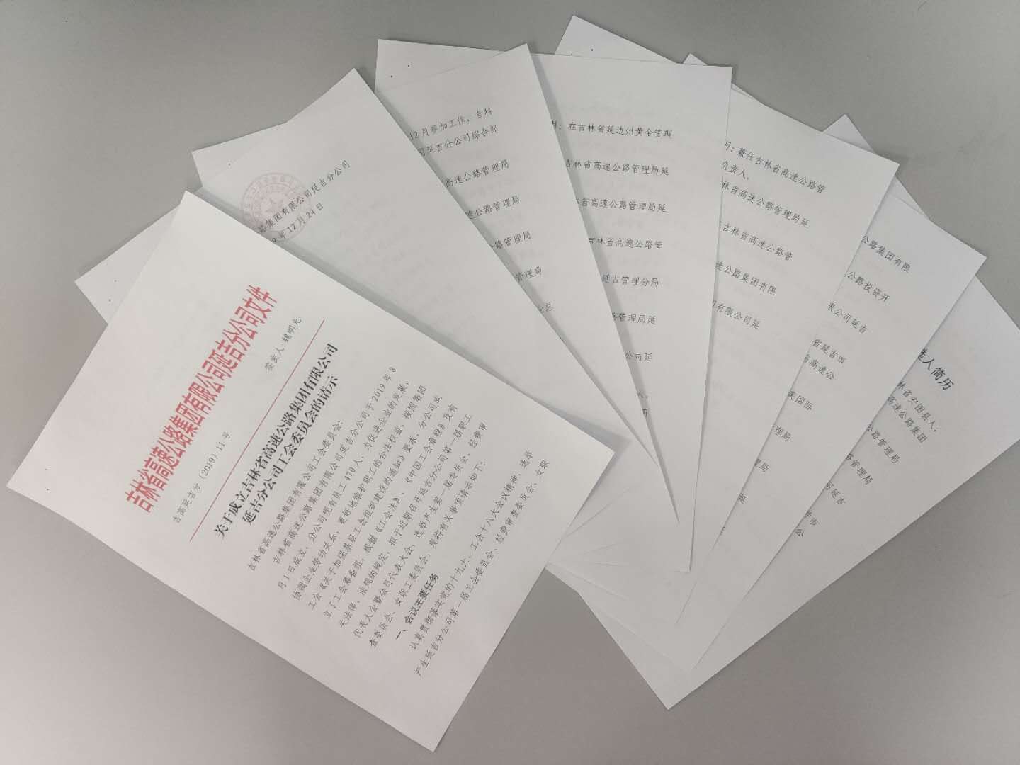 就这样我们有了家-自己的工会2.jpg