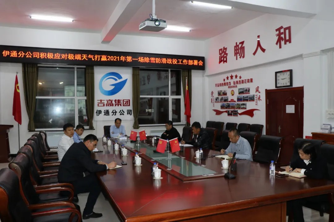 伊通分公司：让司乘人员感受到吉高人的温暖和爱心1.jpg