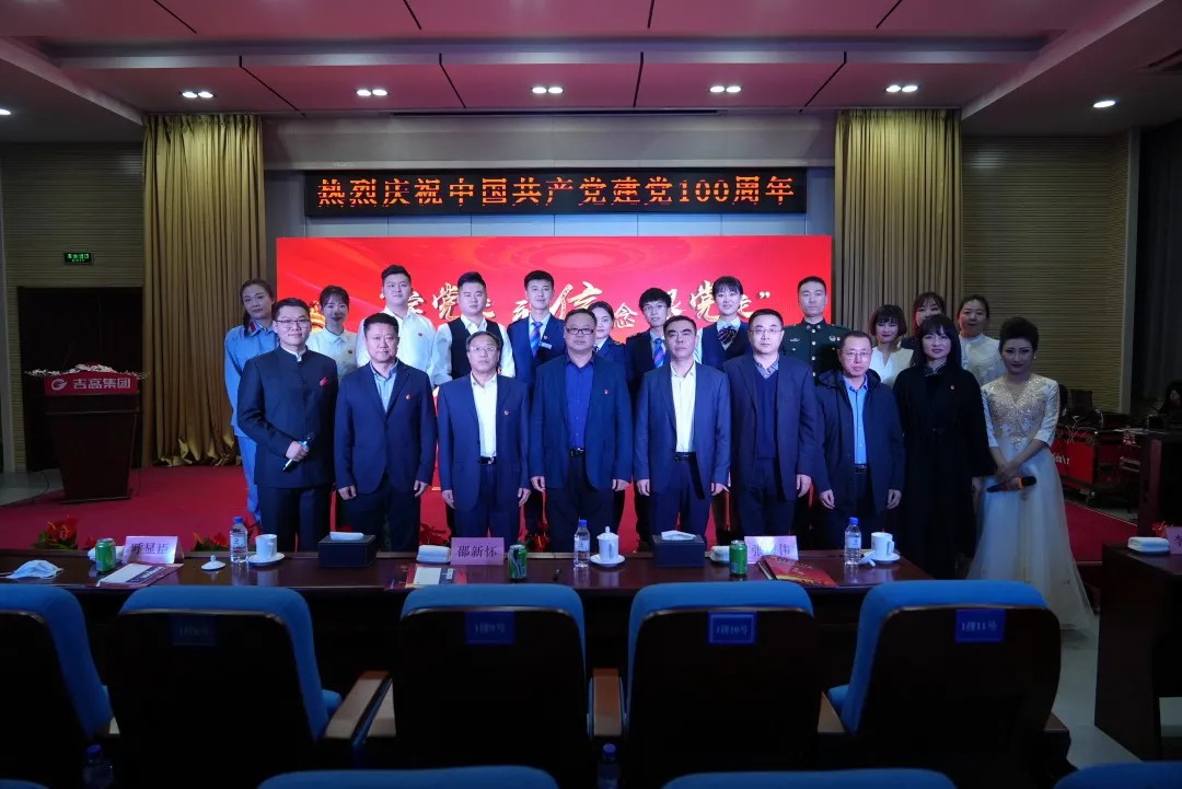 承百年红色基因 展吾辈青年风采——吉高集团团委举办“学党史 强信念 跟党走”吉高青年说大赛1.jpg